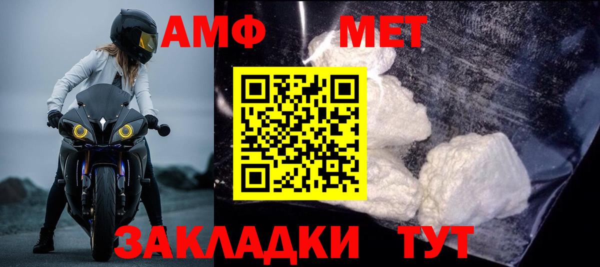Amphetamine 97% Благодарный