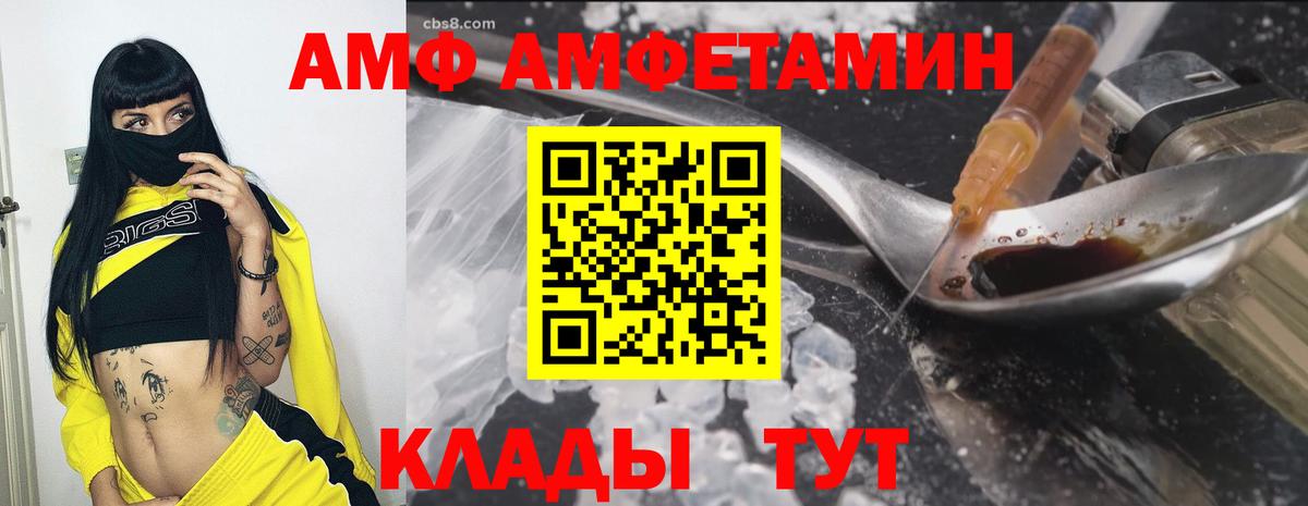 кракен ССЫЛКА  Вход с VPN  АМФЕТАМИН  Благодарный  Амфетамин 97% 