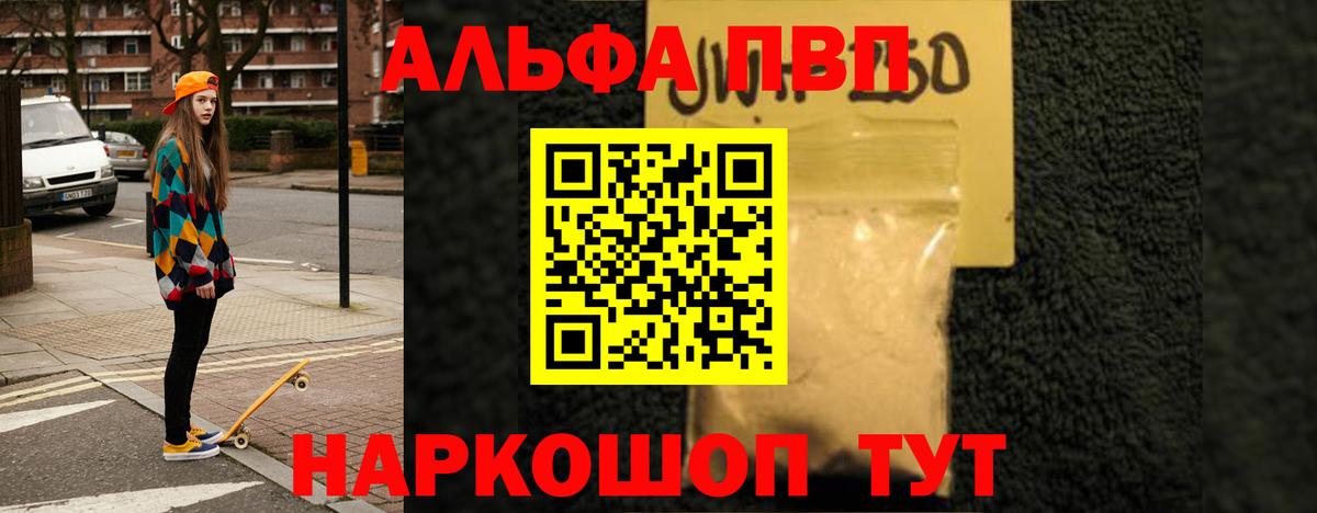 Alpha-PVP крисы CK  где купить наркоту  A-PVP кристаллы  Благодарный  Alfa_PVP Соль  Вход с VPN 