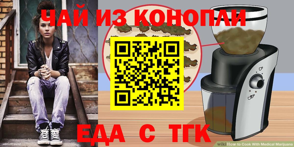 Печенье с ТГК конопля Благодарный