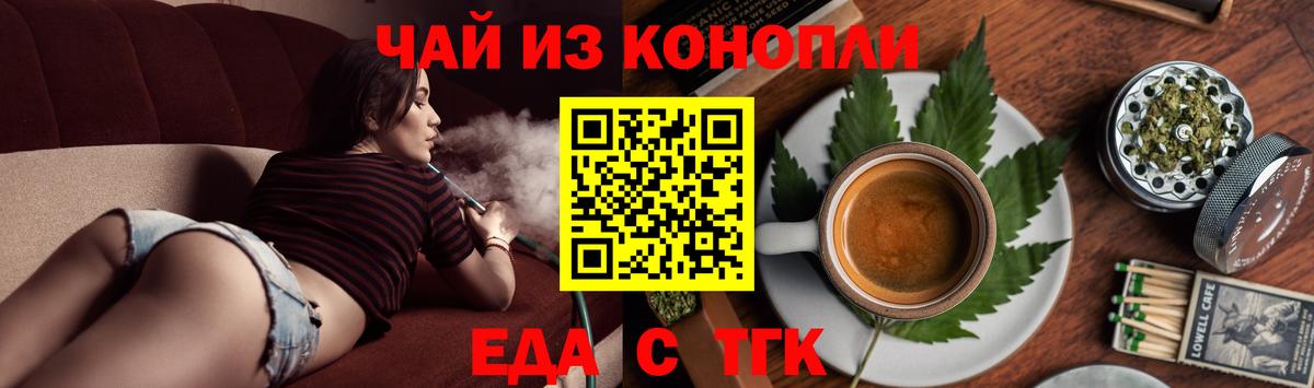 Благодарный  Cannafood конопля  Вход с VPN 