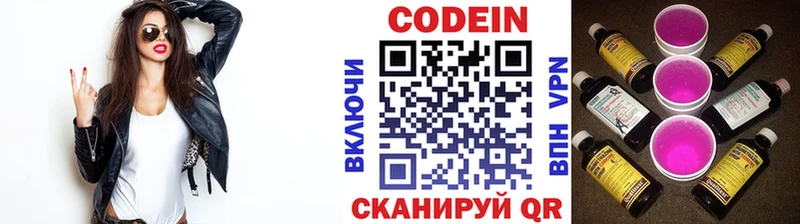 купить закладку  hydra зеркало  Кодеиновый сироп Lean напиток Lean (лин)  Благодарный 