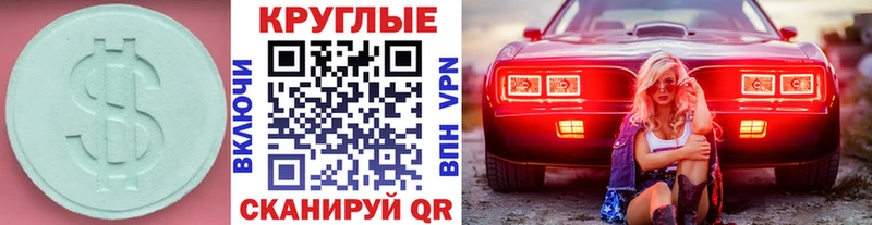 Экстази таблы  купить  цена  mega маркетплейс  Благодарный 