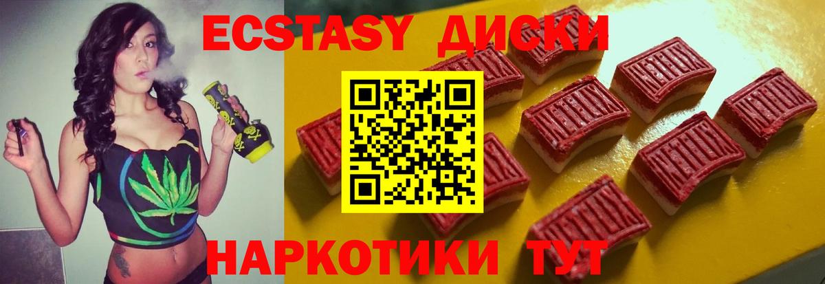 Благодарный  ЭКСТАЗИ ешки  Вход с VPN  Экстази  Экстази 280 MDMA 
