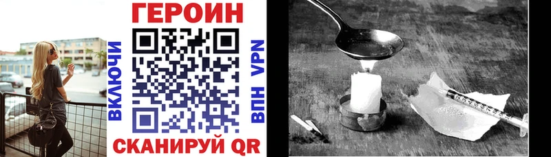 ГЕРОИН VHQ  дарк нет Telegram  Благодарный 