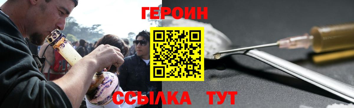 Благодарный  ГЕРОИН белый  Вход с VPN 