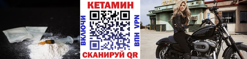 Кетамин VHQ  Благодарный 