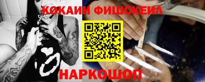 кокаин Бийск