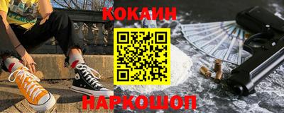 кокаин Бийск