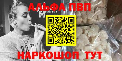 альфа пвп VHQ Берёзовский