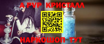 альфа пвп VHQ Берёзовский