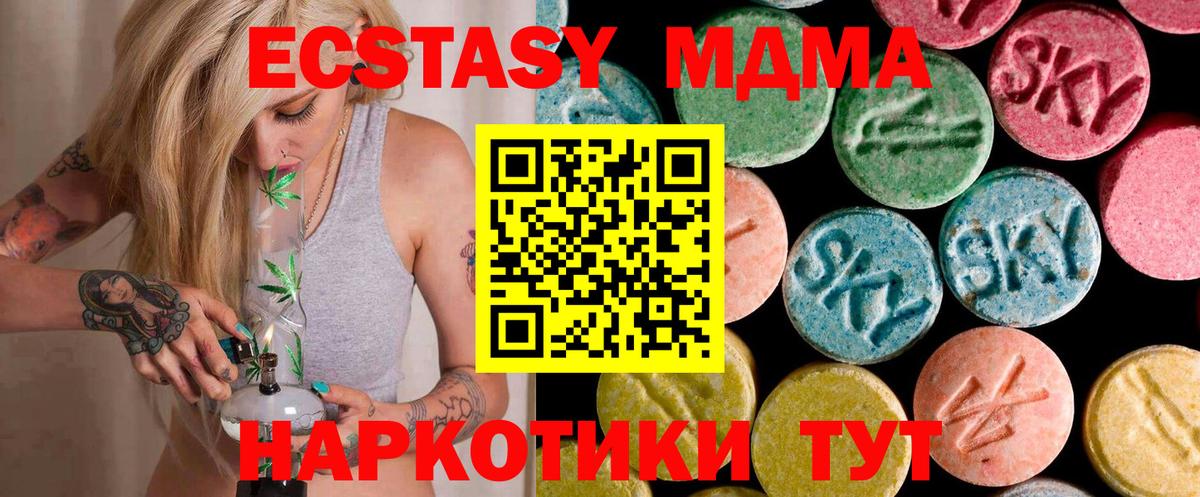 МДМА VHQ  Вход с VPN  Благодарный  MDMA crystal 