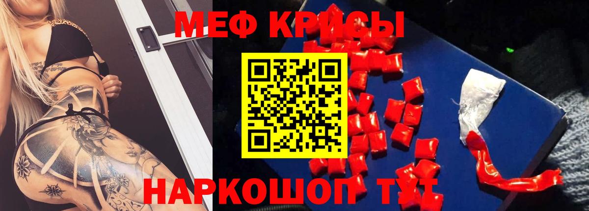 МЯУ-МЯУ  Вход с VPN  Мефедрон  купить   Меф кристаллы  Благодарный 
