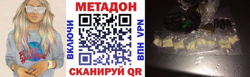 что такое наркотик Благодарный Метадон кристалл