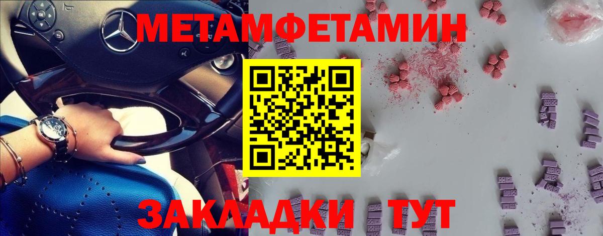 МЕТАМФЕТАМИН пудра Благодарный