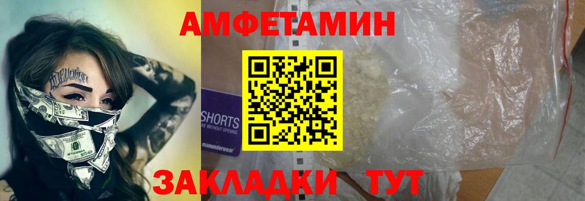 МЕТАМФЕТАМИН Methamphetamine  Вход с VPN  Благодарный 