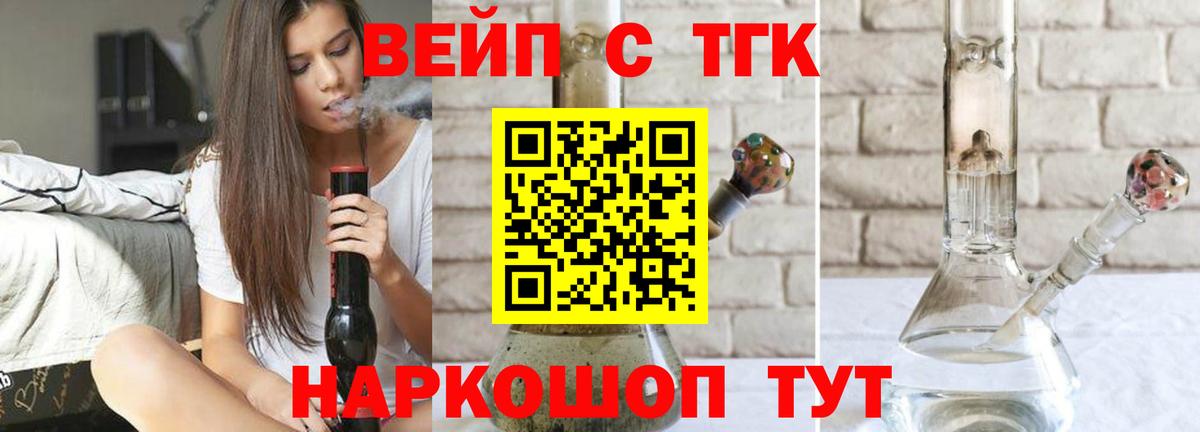 ТГК гашишное масло  ТГК THC oil  Благодарный  как найти наркотики  Вход с VPN 